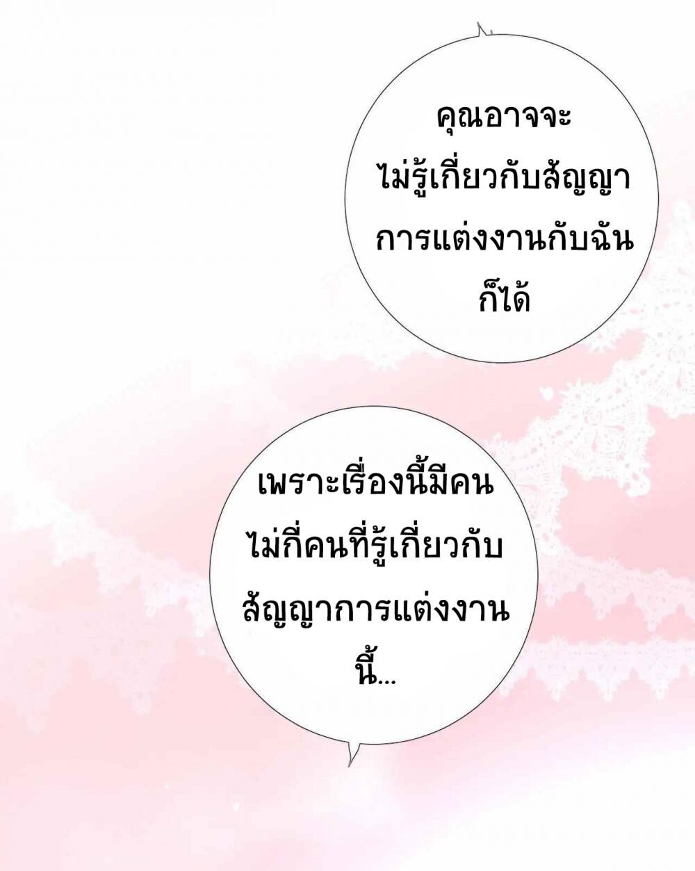 Unbending flower ep3 9