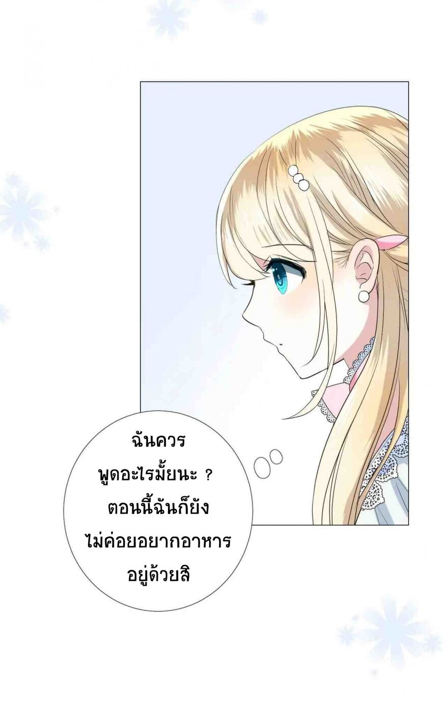 Unbending flower ep4 11