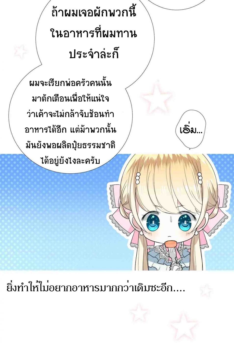 Unbending flower ep4 15