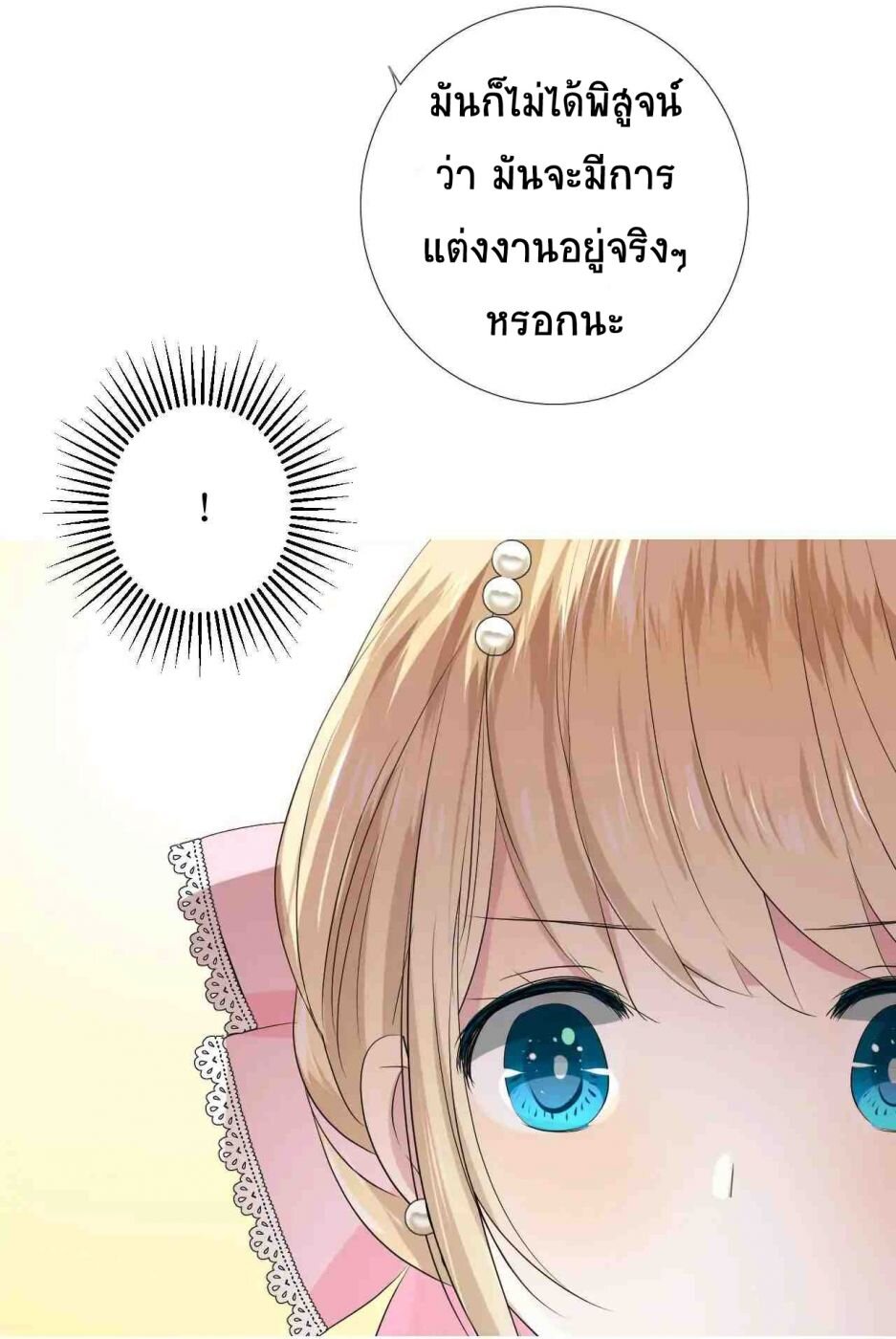 Unbending flower ep4 18