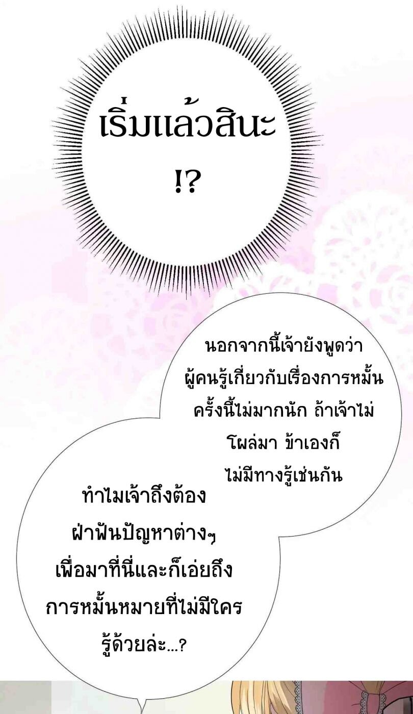 Unbending flower ep4 19