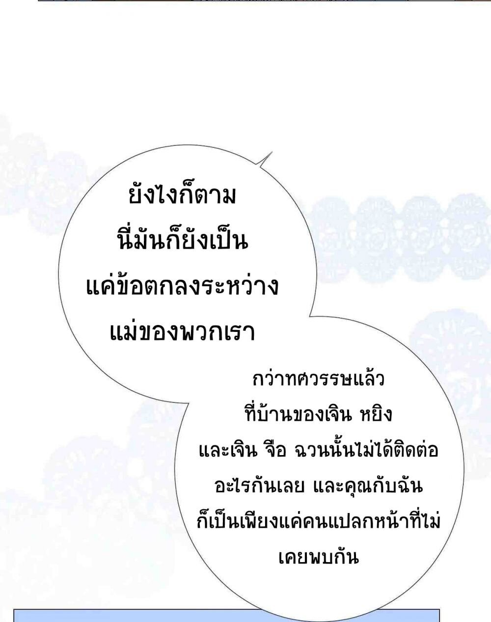 Unbending flower ep4 24