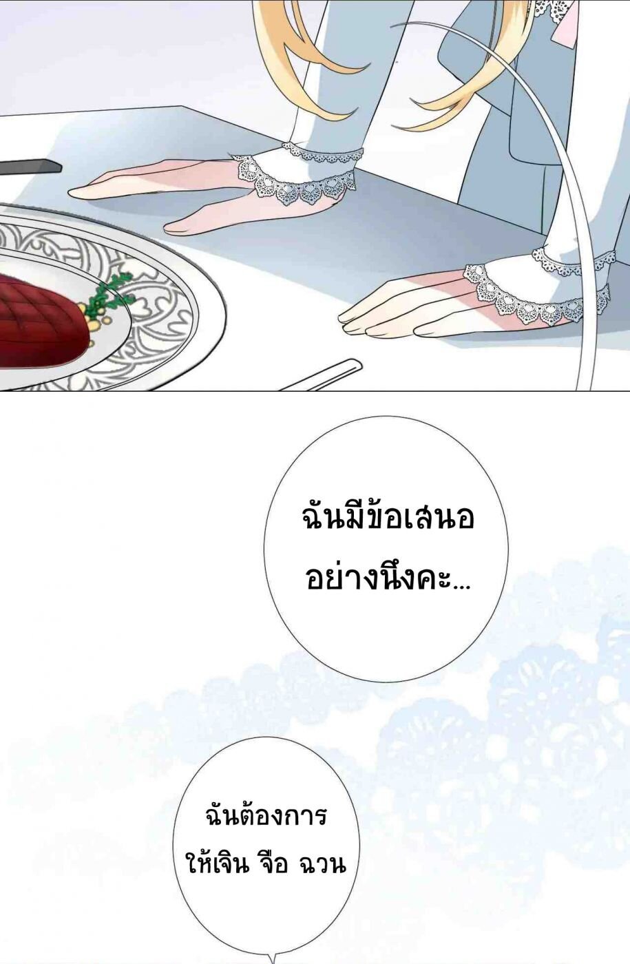 Unbending flower ep4 27