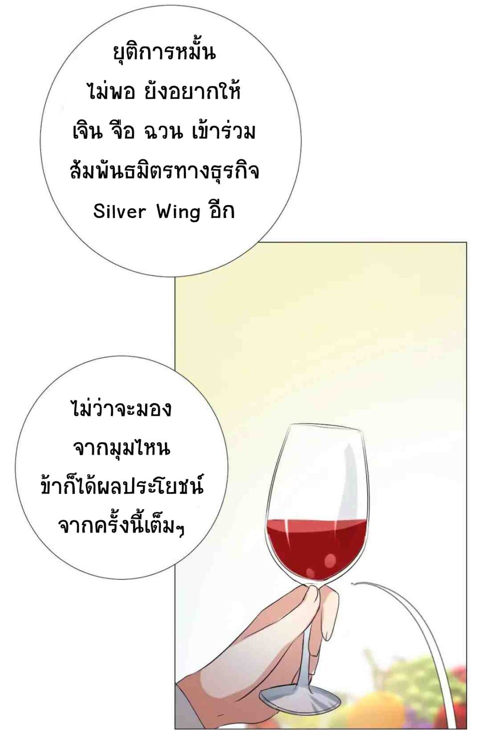 Unbending flower ep4 33