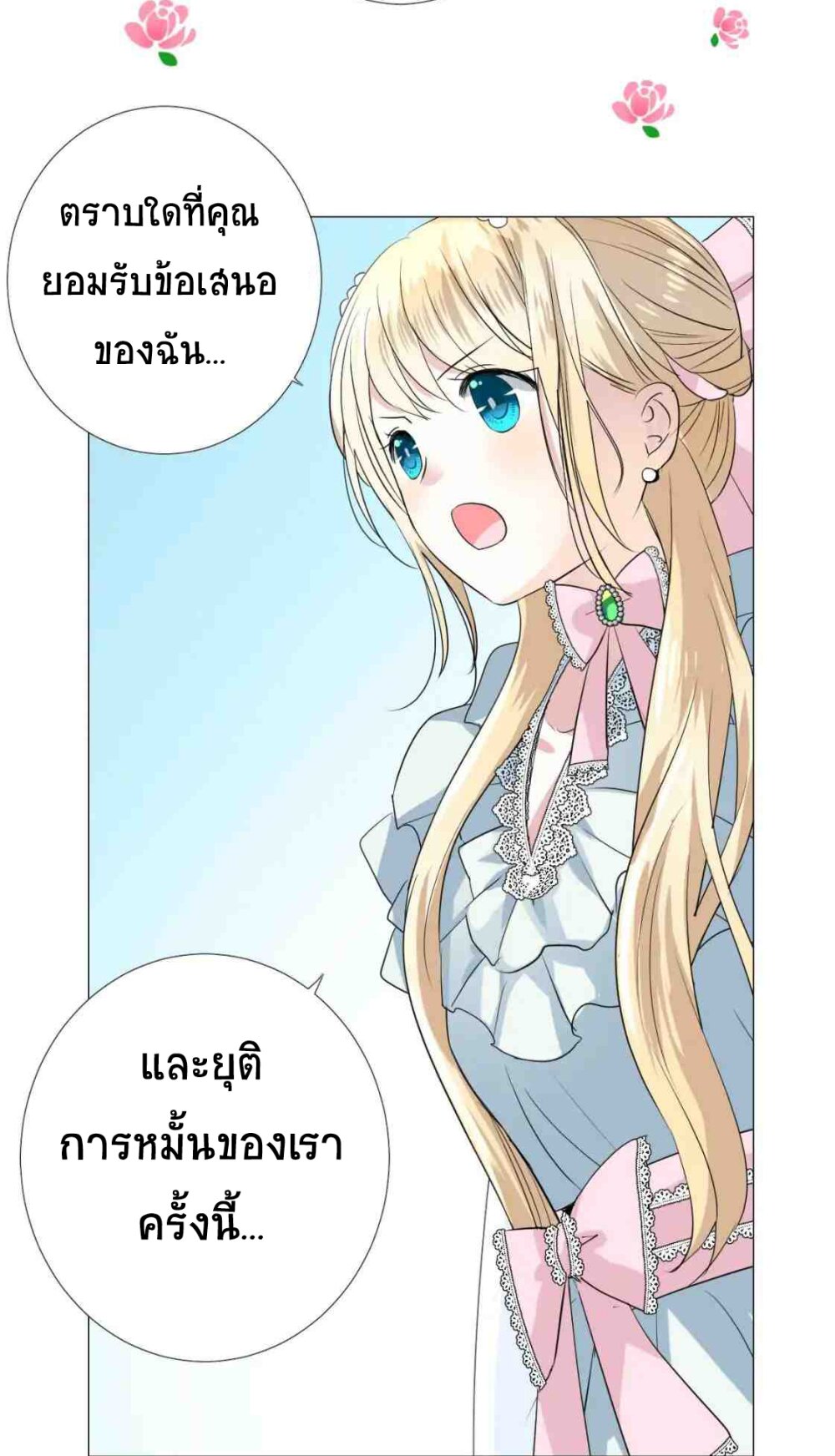 Unbending flower ep4 36