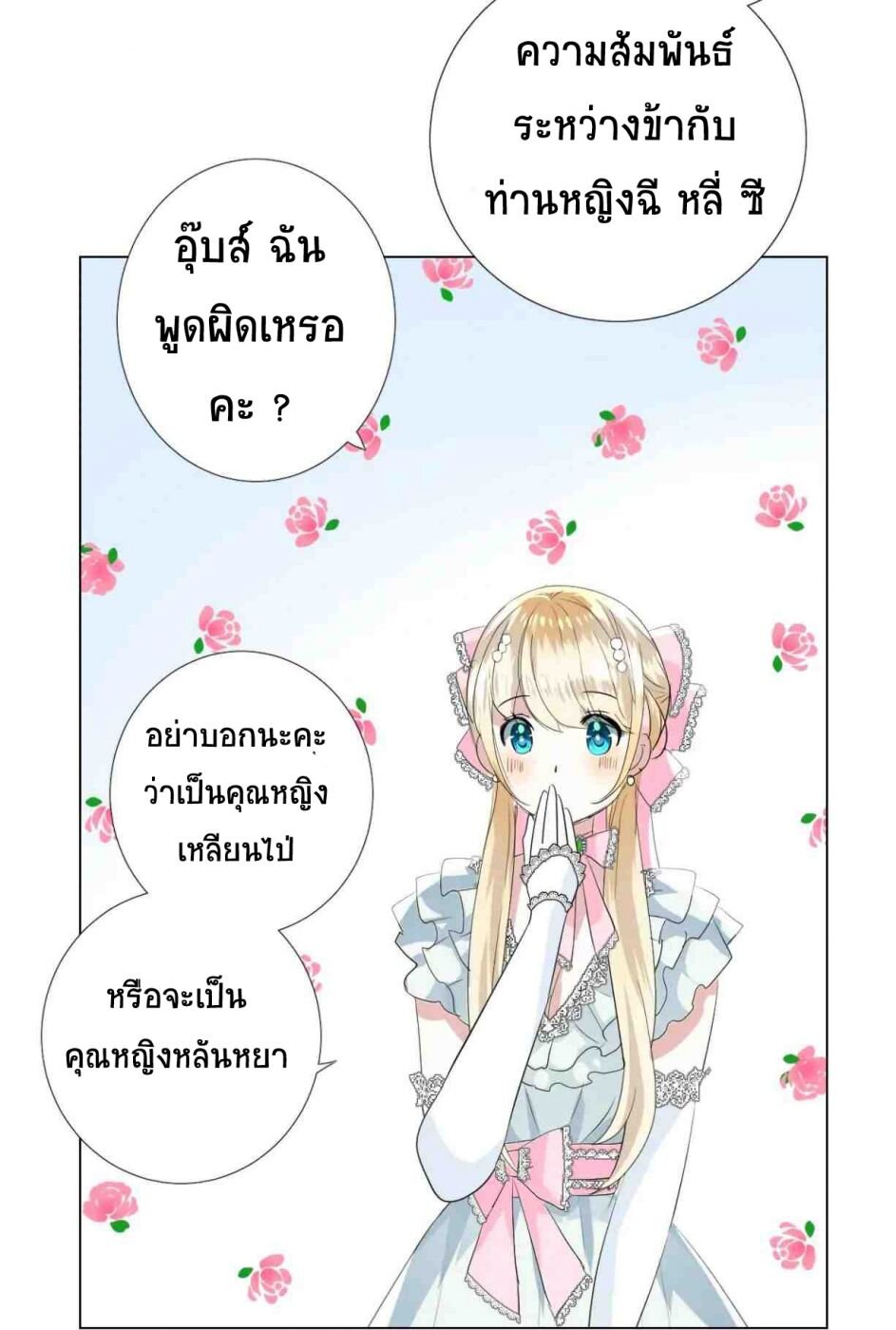 Unbending flower ep4 39