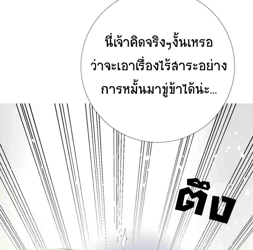Unbending flower ep4 48