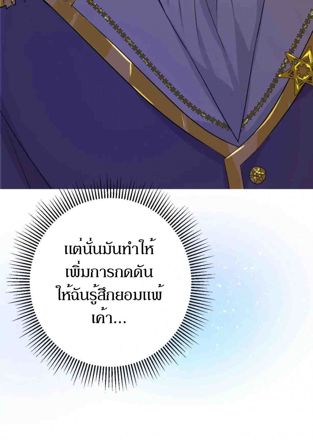 Unbending flower ep4 52