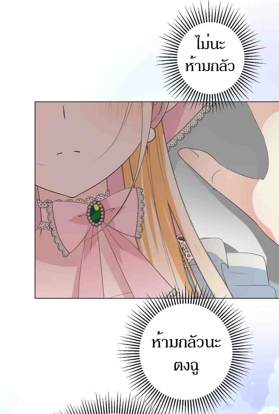 Unbending flower ep4 53