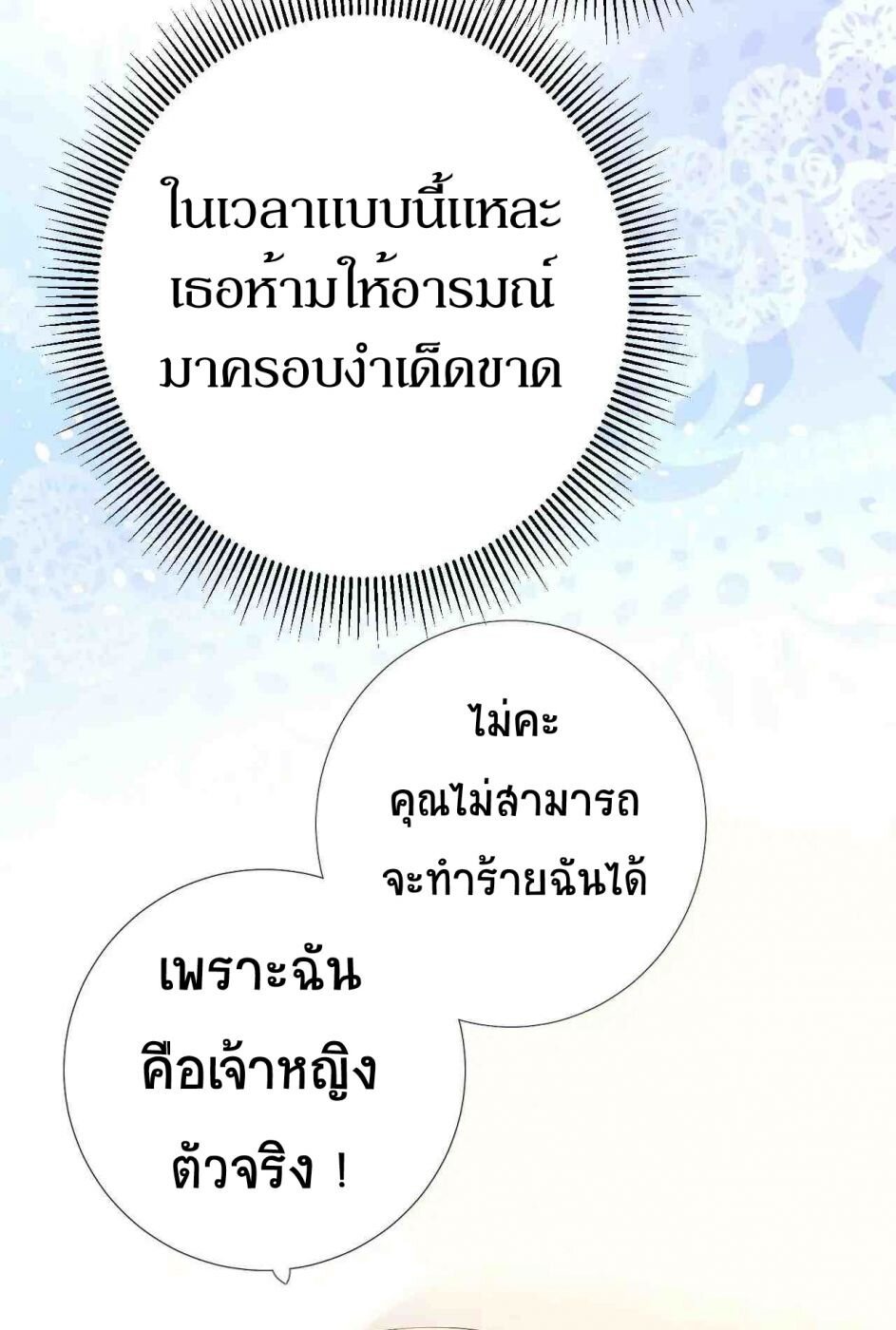 Unbending flower ep4 54