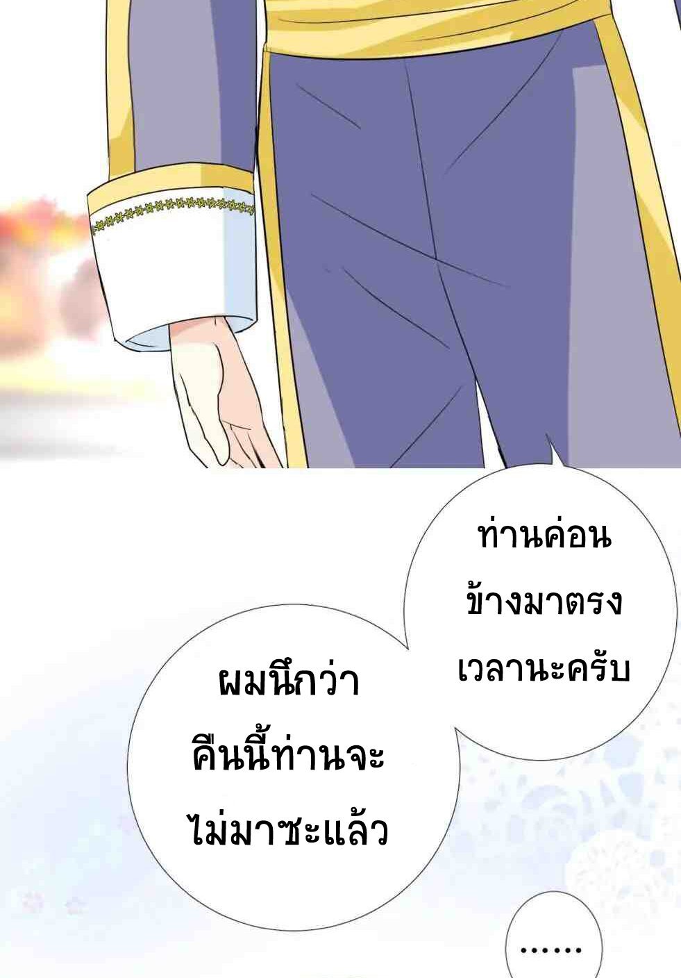 Unbending flower ep4 6