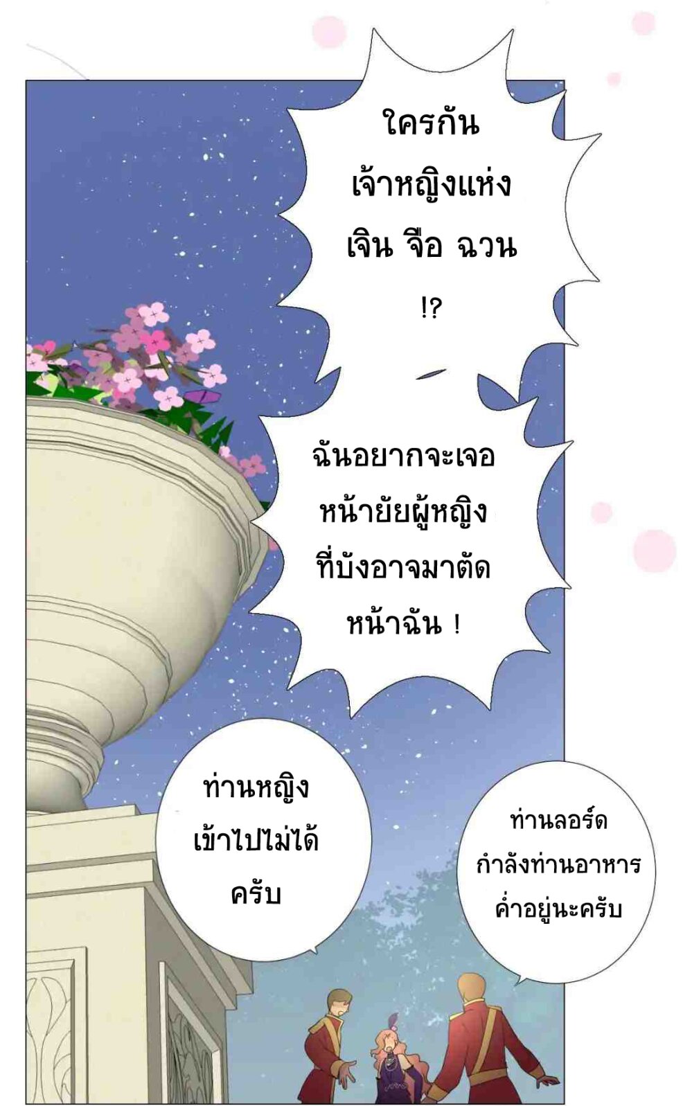 Unbending flower ep4 62