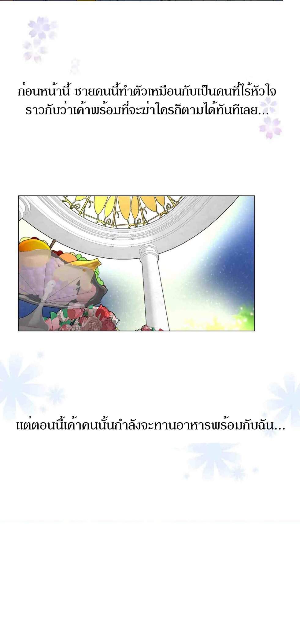 Unbending flower ep4 9