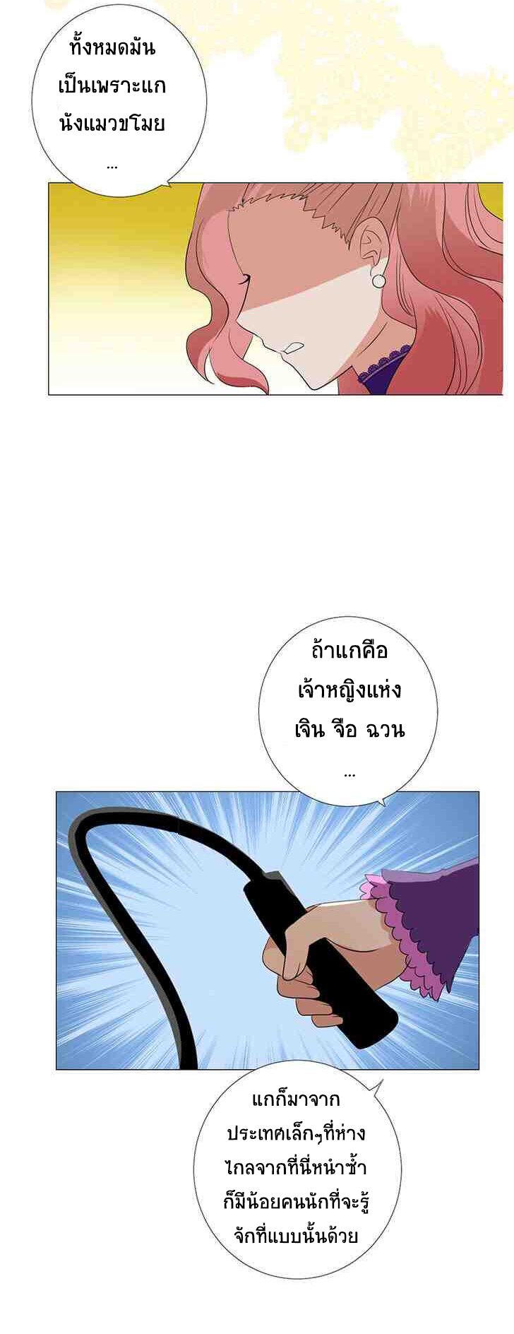 Unbending flower ep5 10