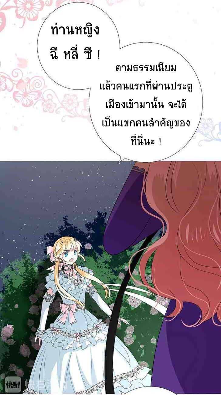 Unbending flower ep5 13