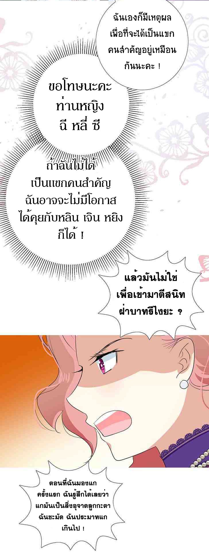 Unbending flower ep5 14