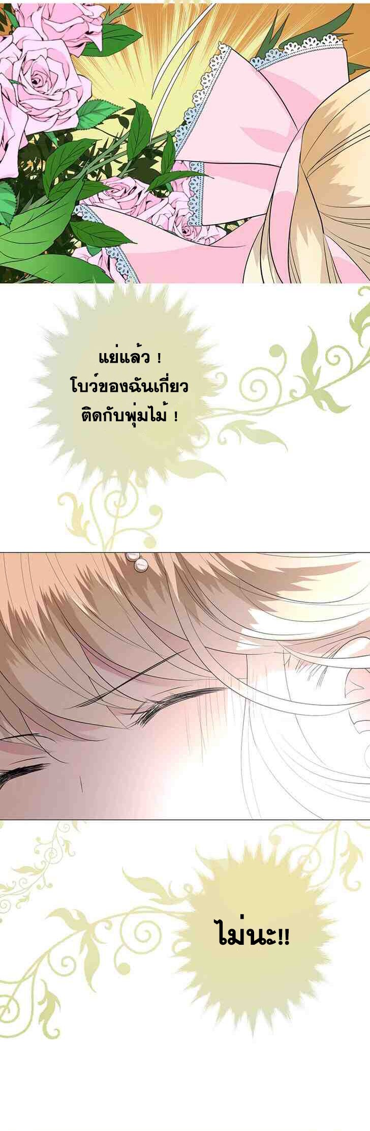 Unbending flower ep5 17