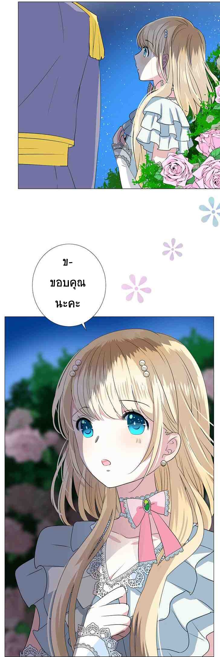 Unbending flower ep5 23