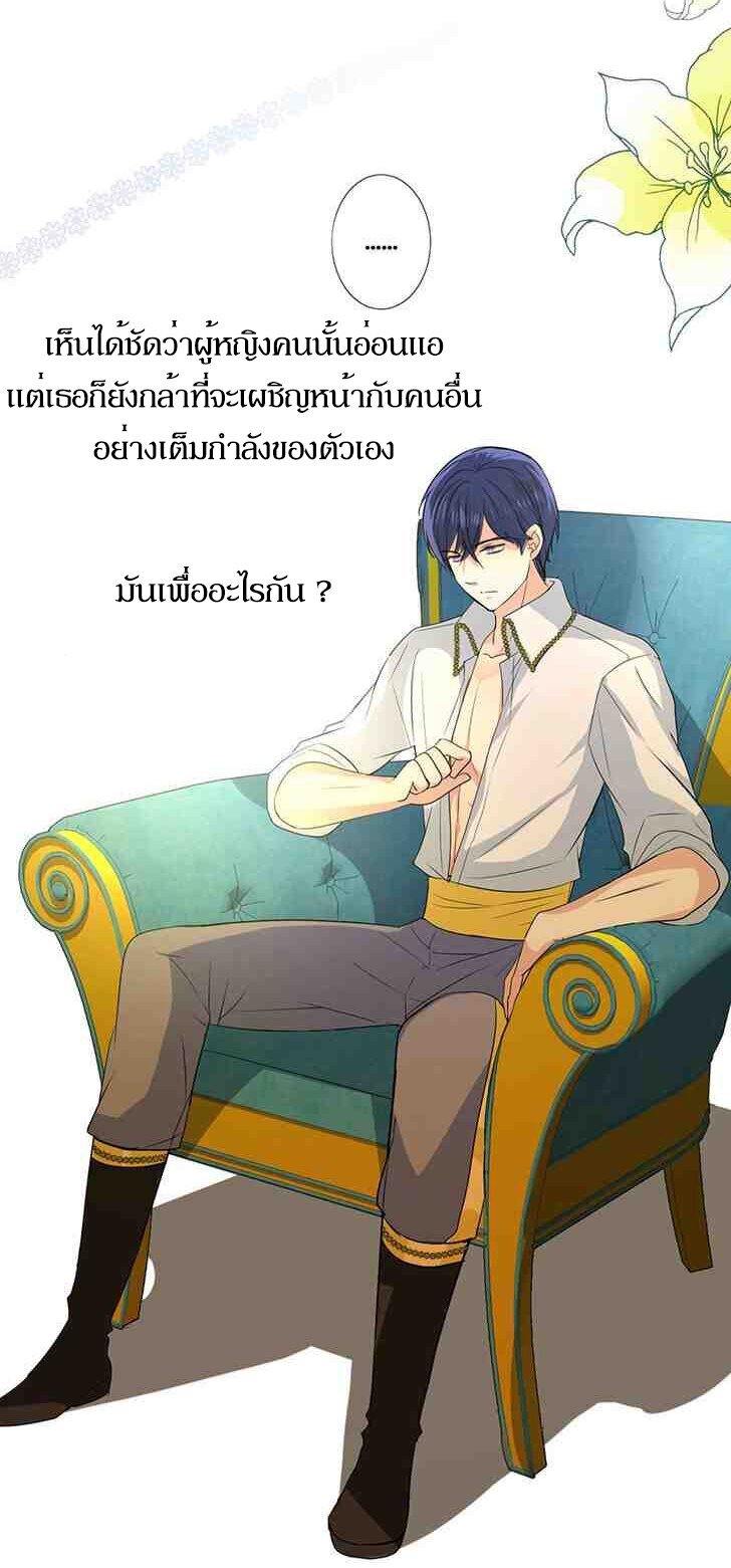Unbending flower ep5 28