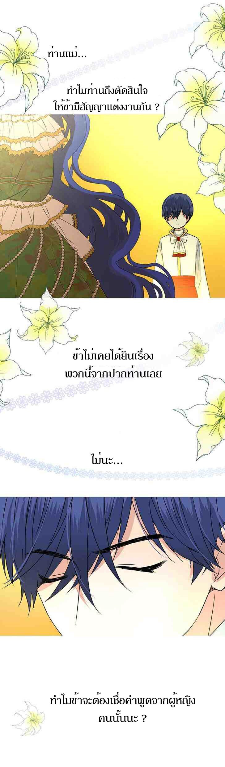Unbending flower ep5 29