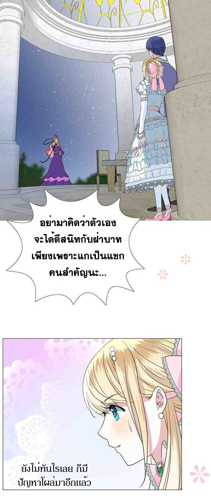 Unbending flower ep5 3