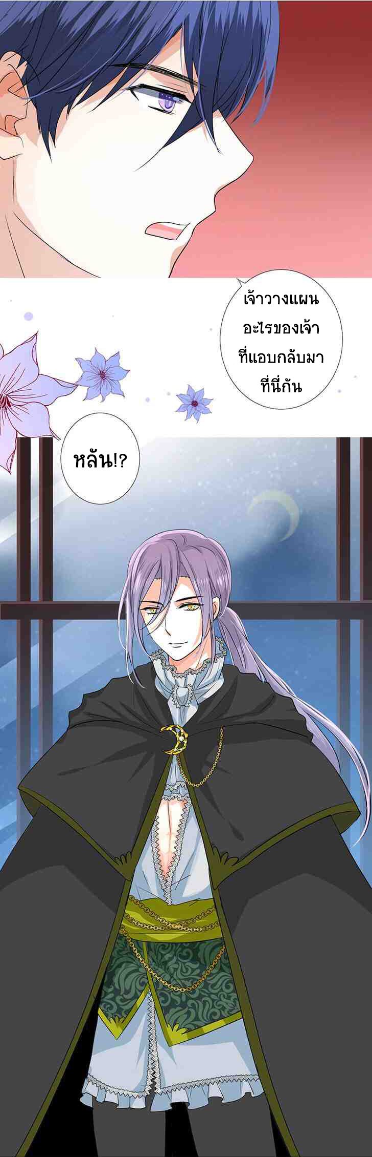 Unbending flower ep5 37