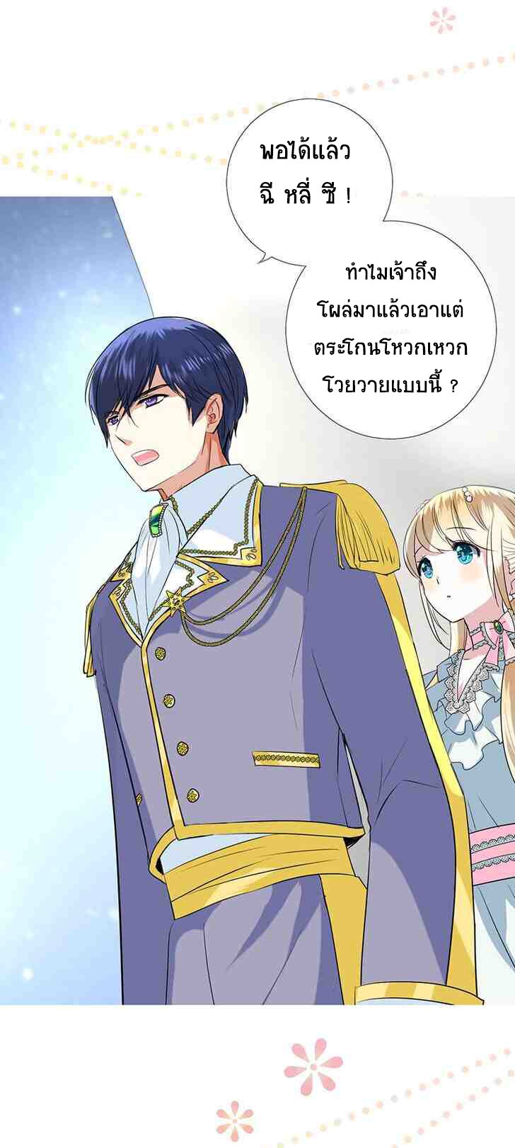 Unbending flower ep5 4