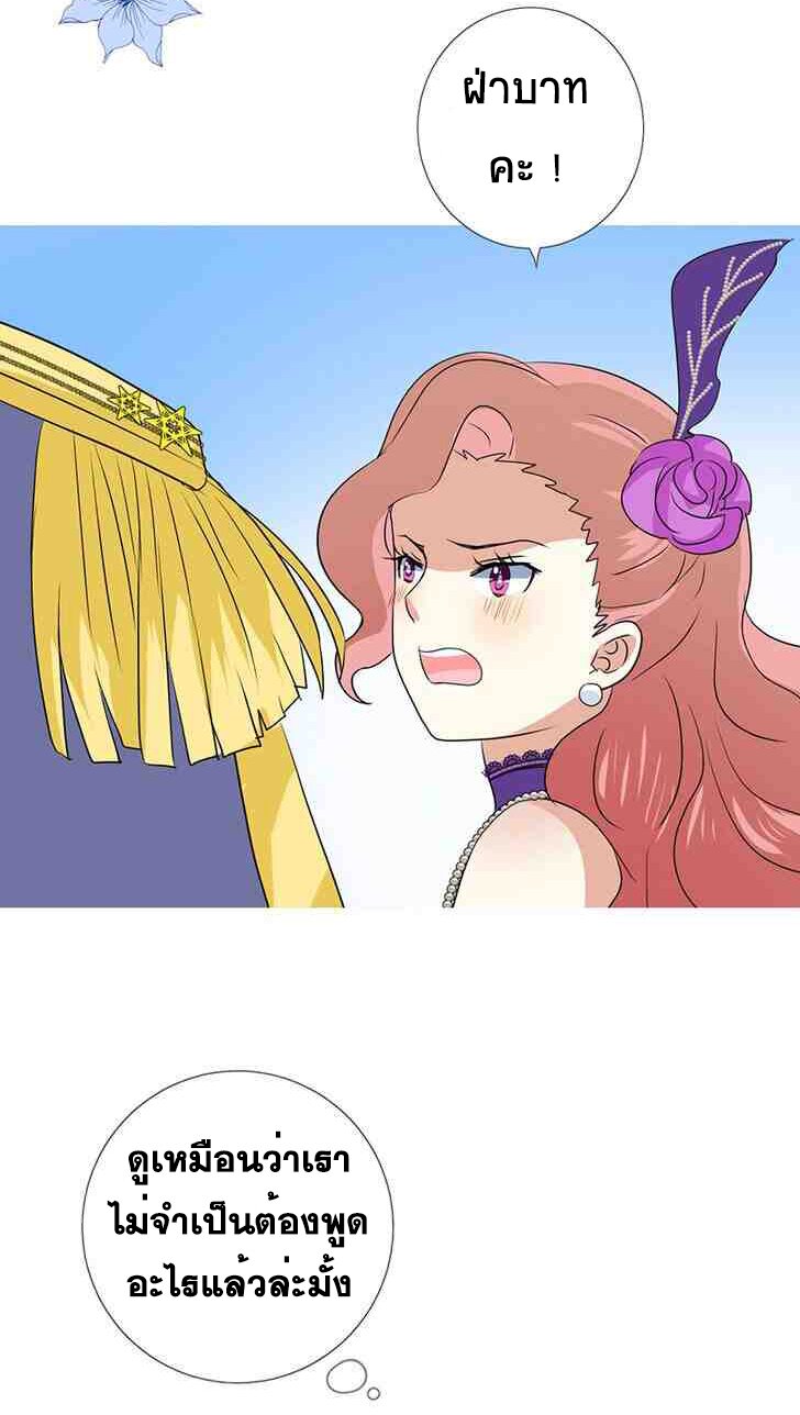 Unbending flower ep5 8