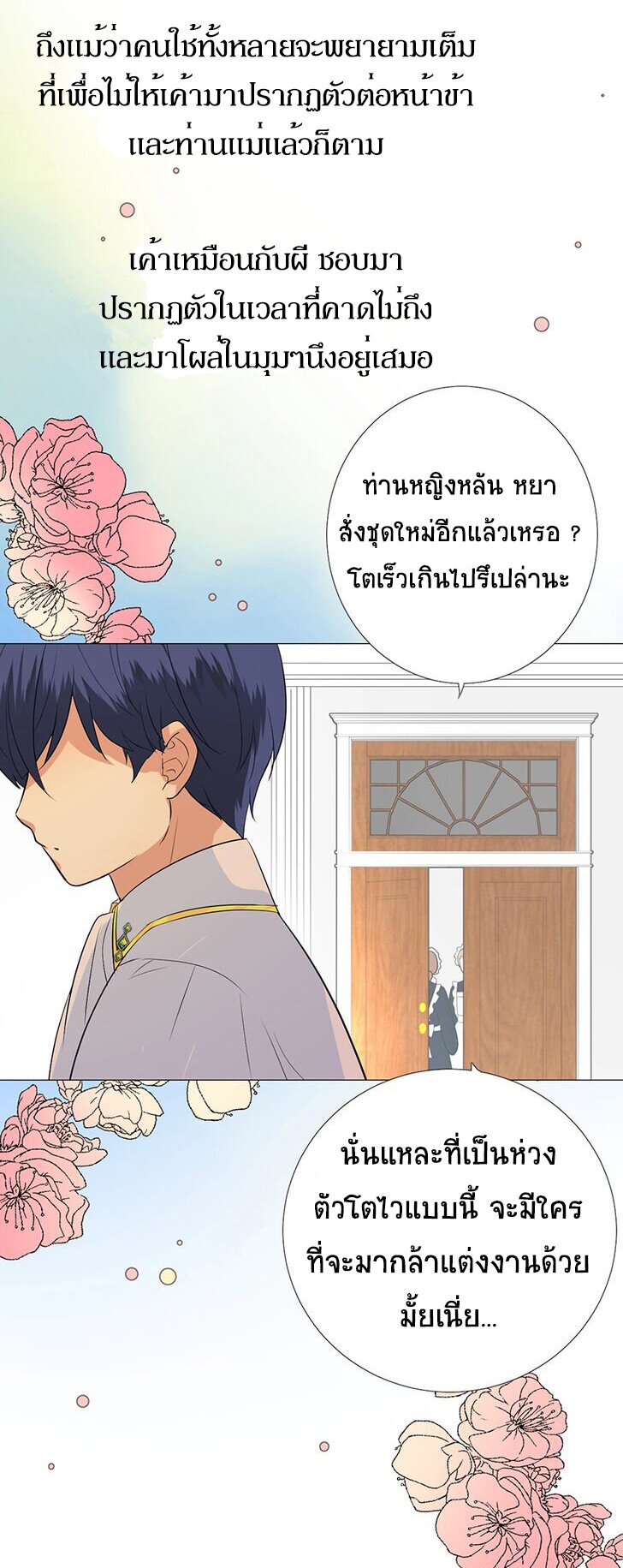 Unbending flower ep6 17