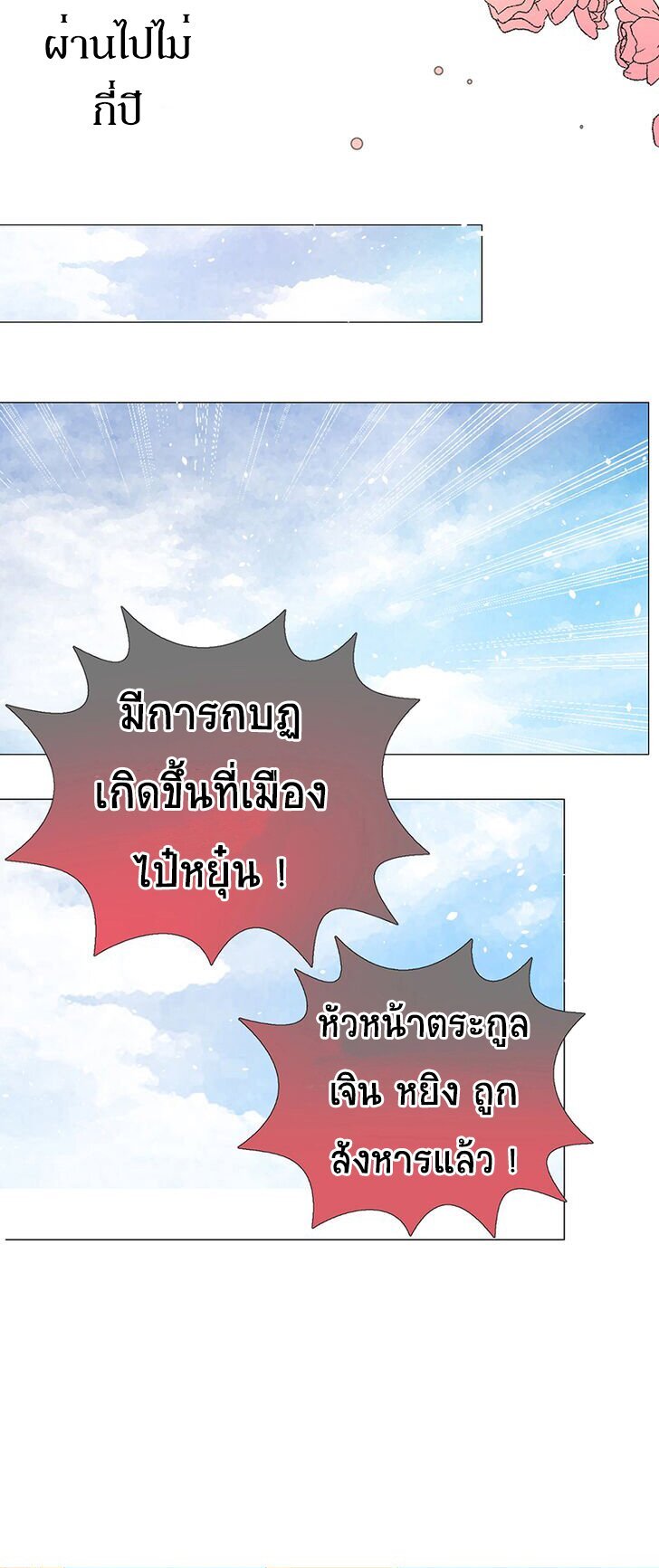 Unbending flower ep6 18