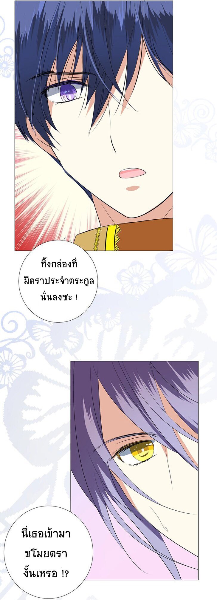 Unbending flower ep6 28