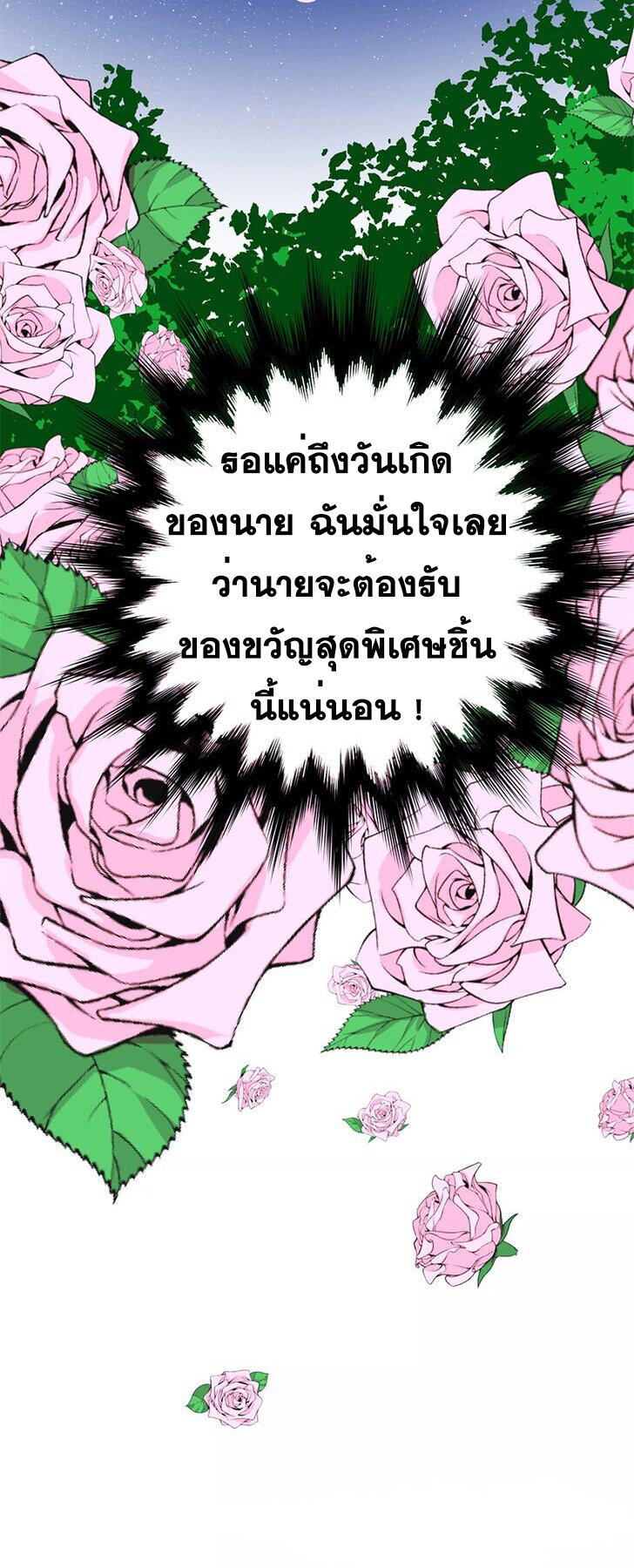 Unbending flower ep6 45