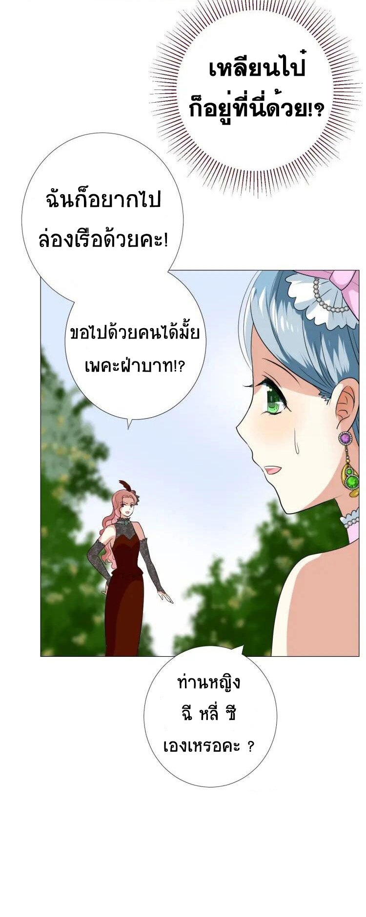 Unbending flower ep7 21
