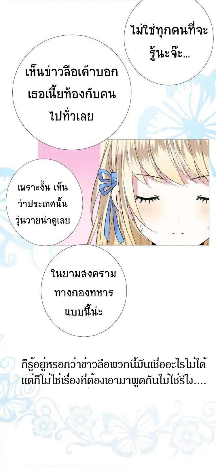 Unbending flower ep7 30