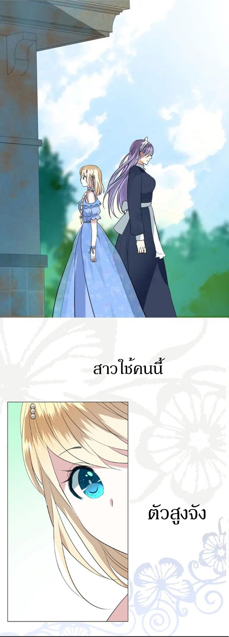 Unbending flower ep7 31