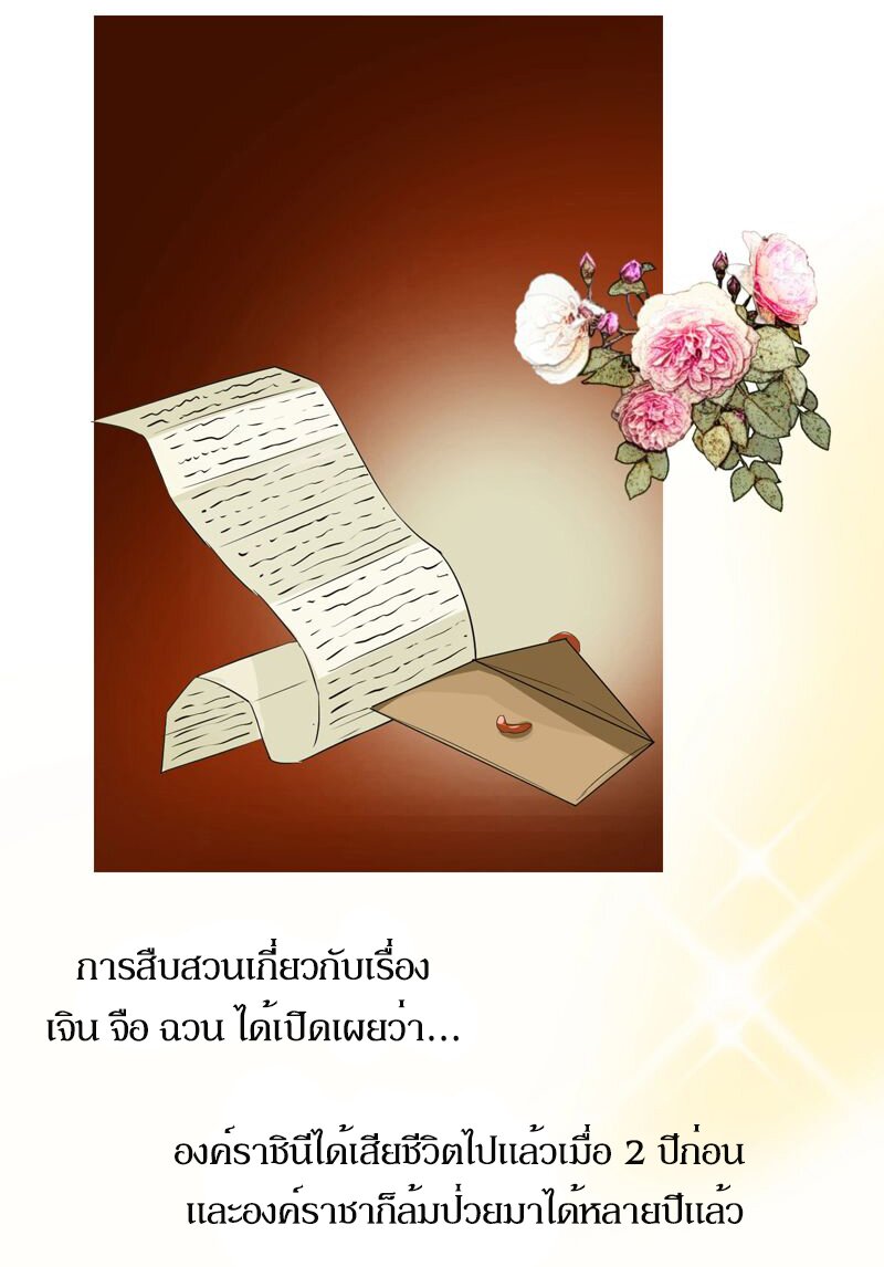 Unbending flower ep8 2