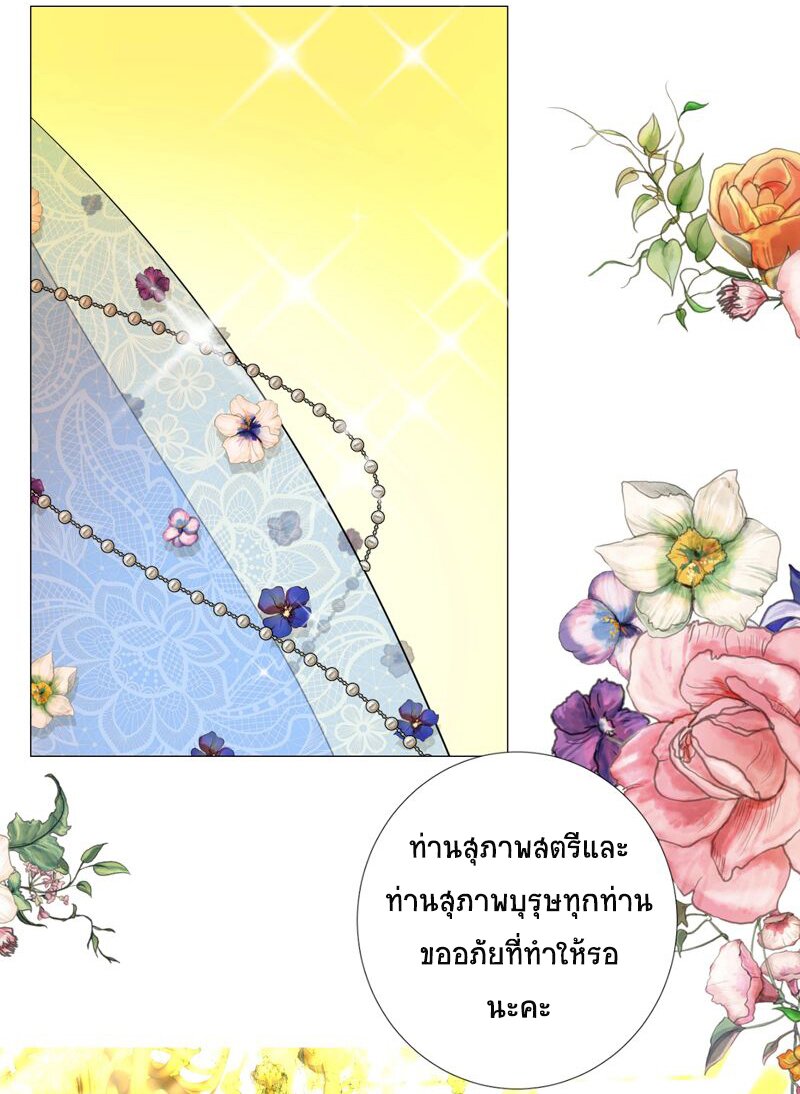 Unbending flower ep8 23
