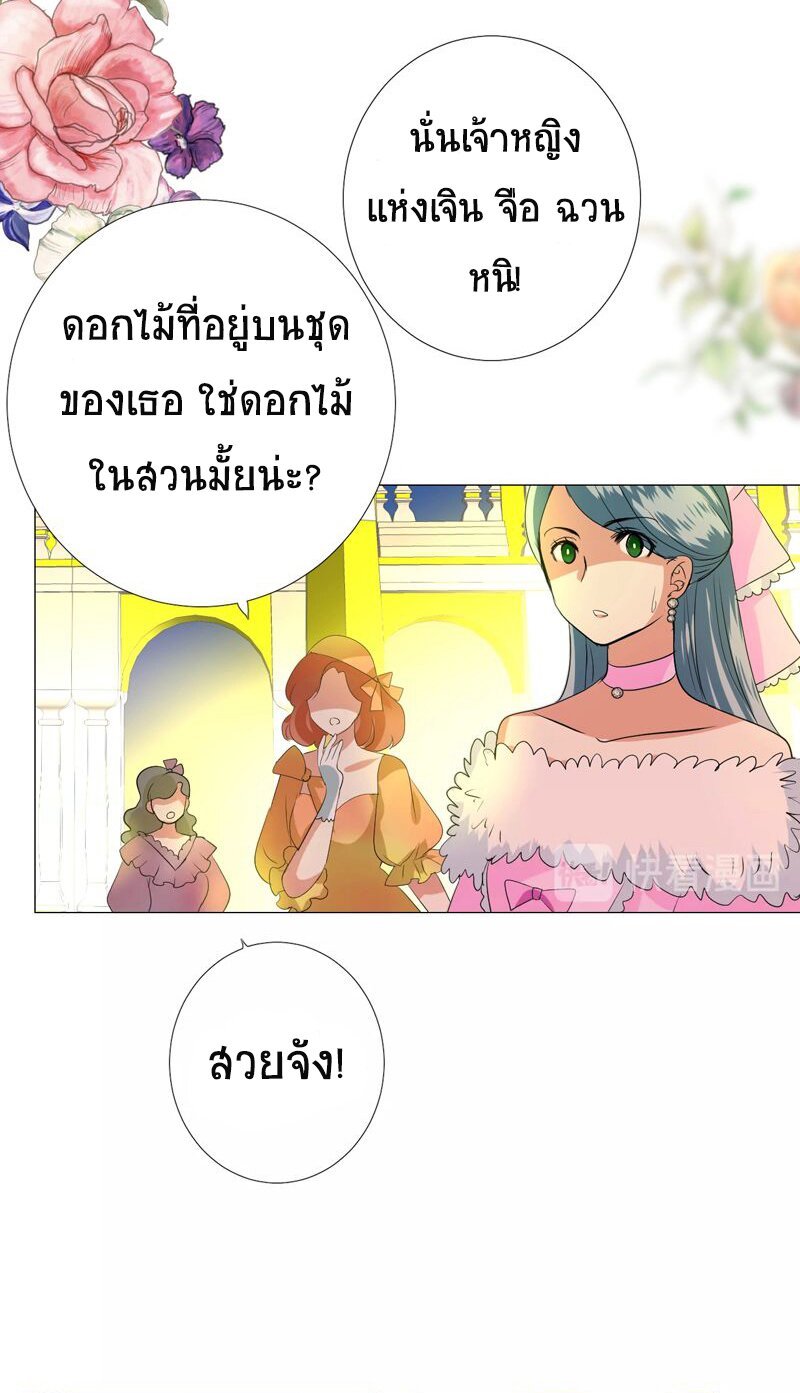 Unbending flower ep8 25