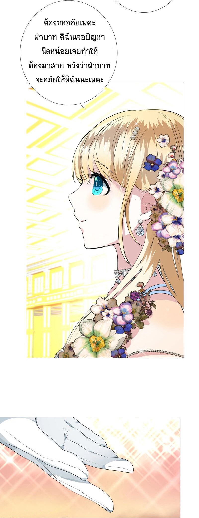 Unbending flower ep8 27