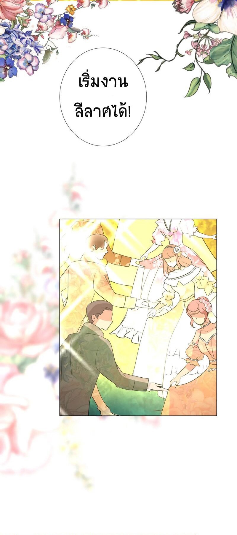 Unbending flower ep8 29