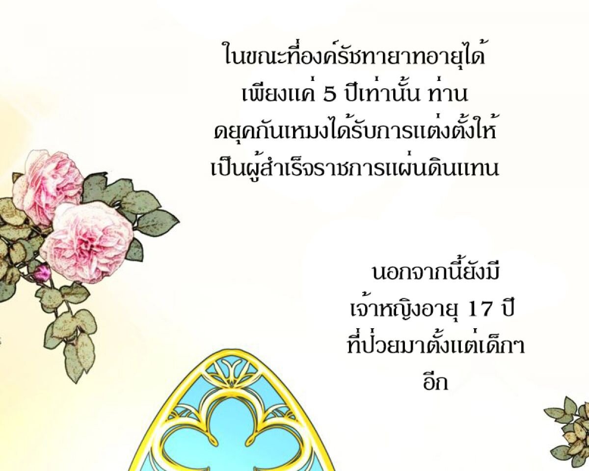 Unbending flower ep8 3