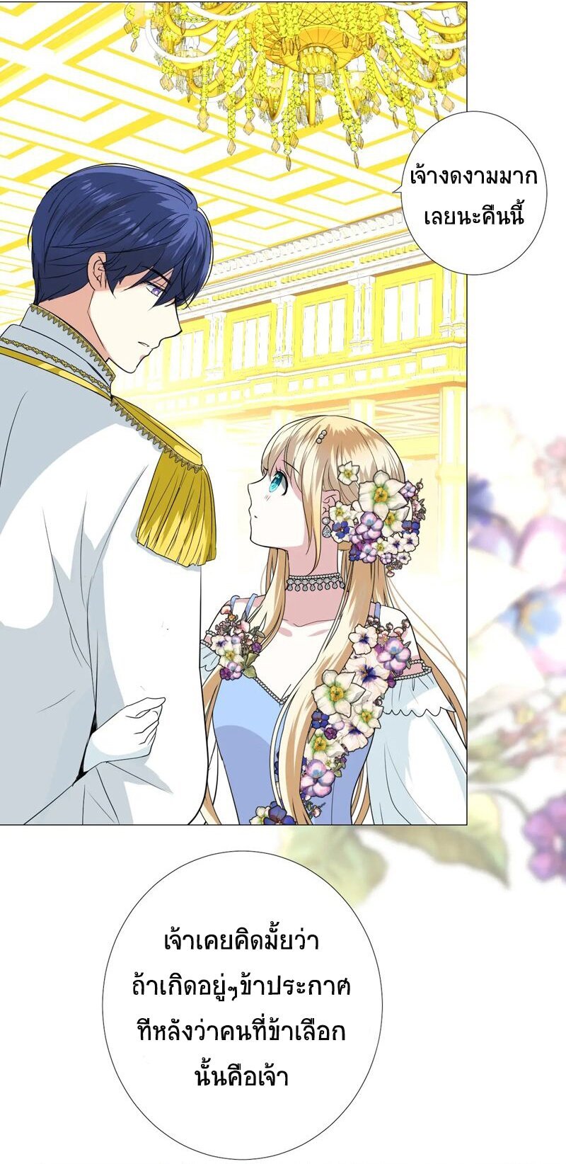 Unbending flower ep8 30