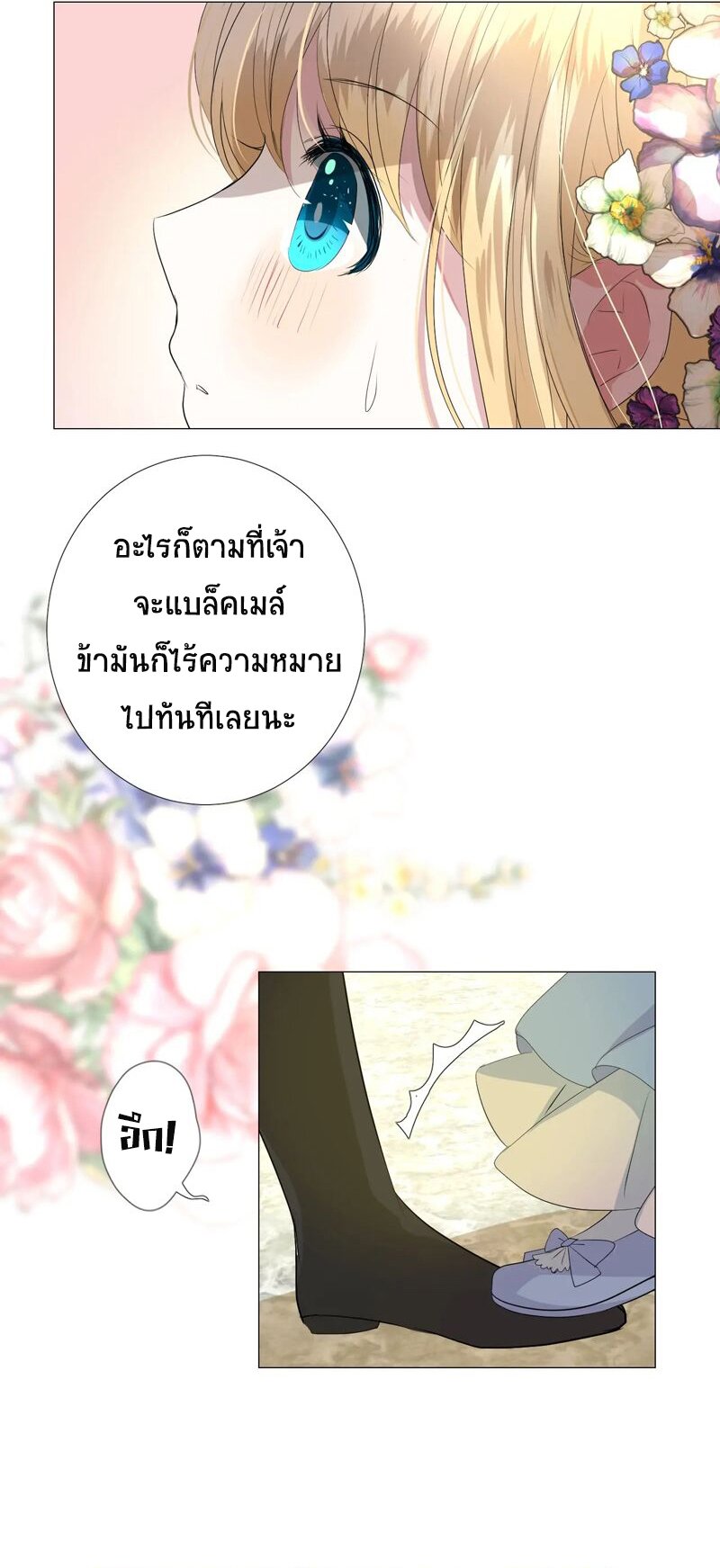 Unbending flower ep8 31