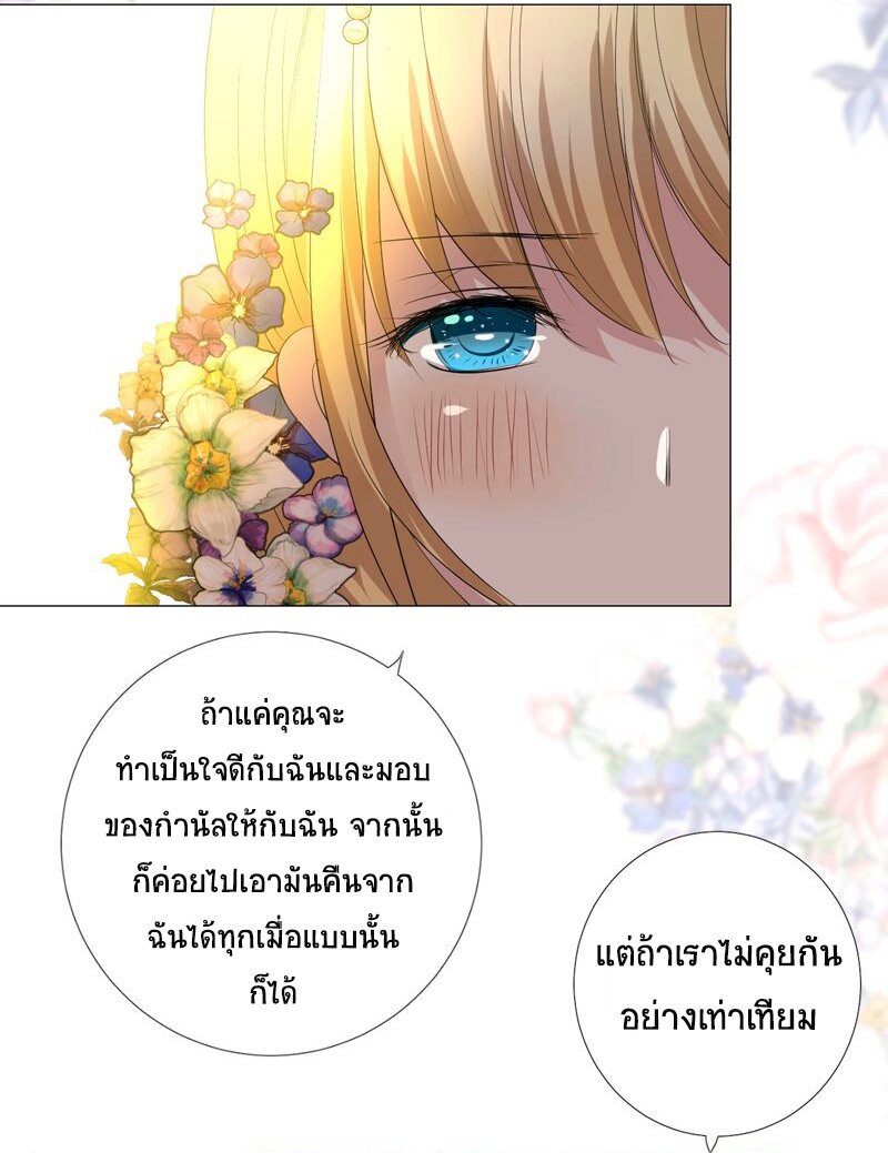 Unbending flower ep8 37