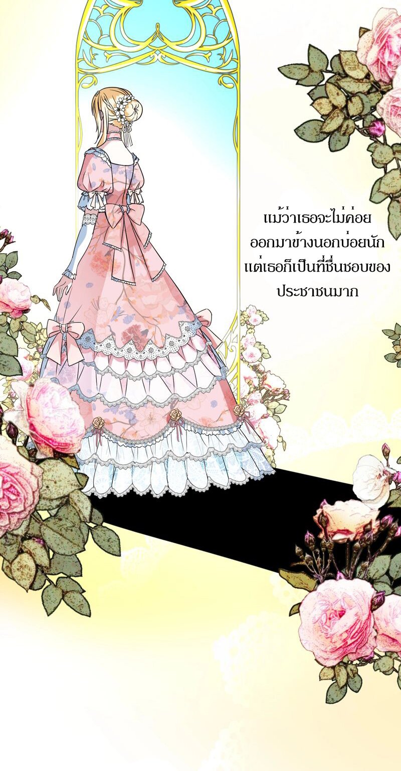 Unbending flower ep8 4