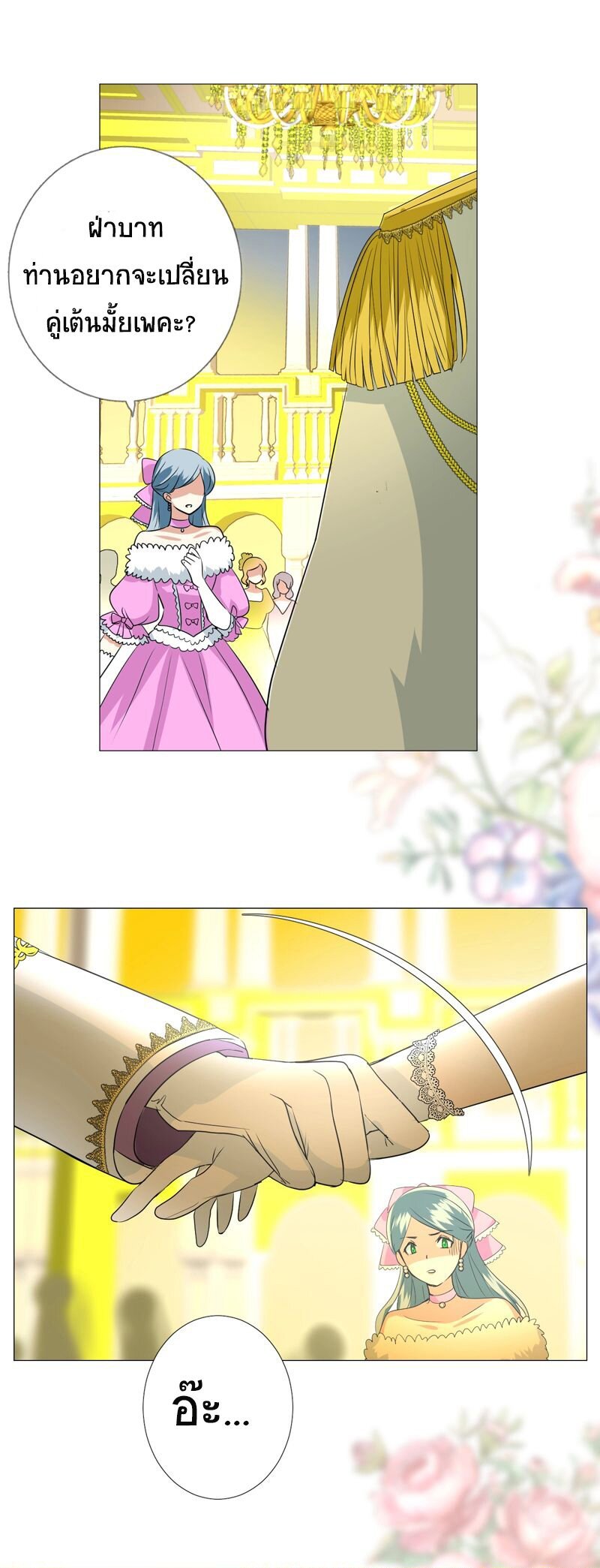 Unbending flower ep8 40