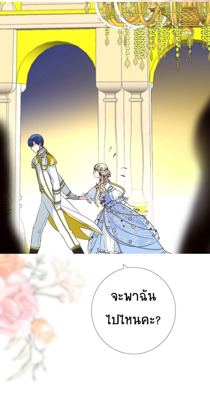 Unbending flower ep8 41