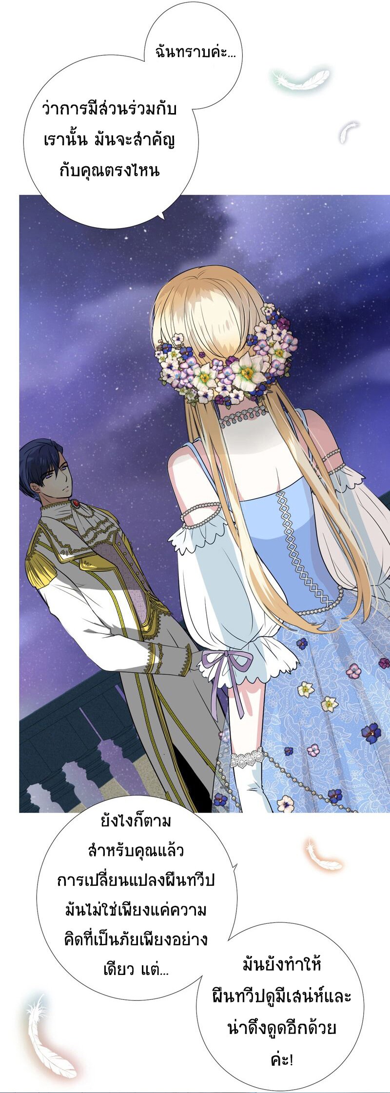 Unbending flower ep8 45