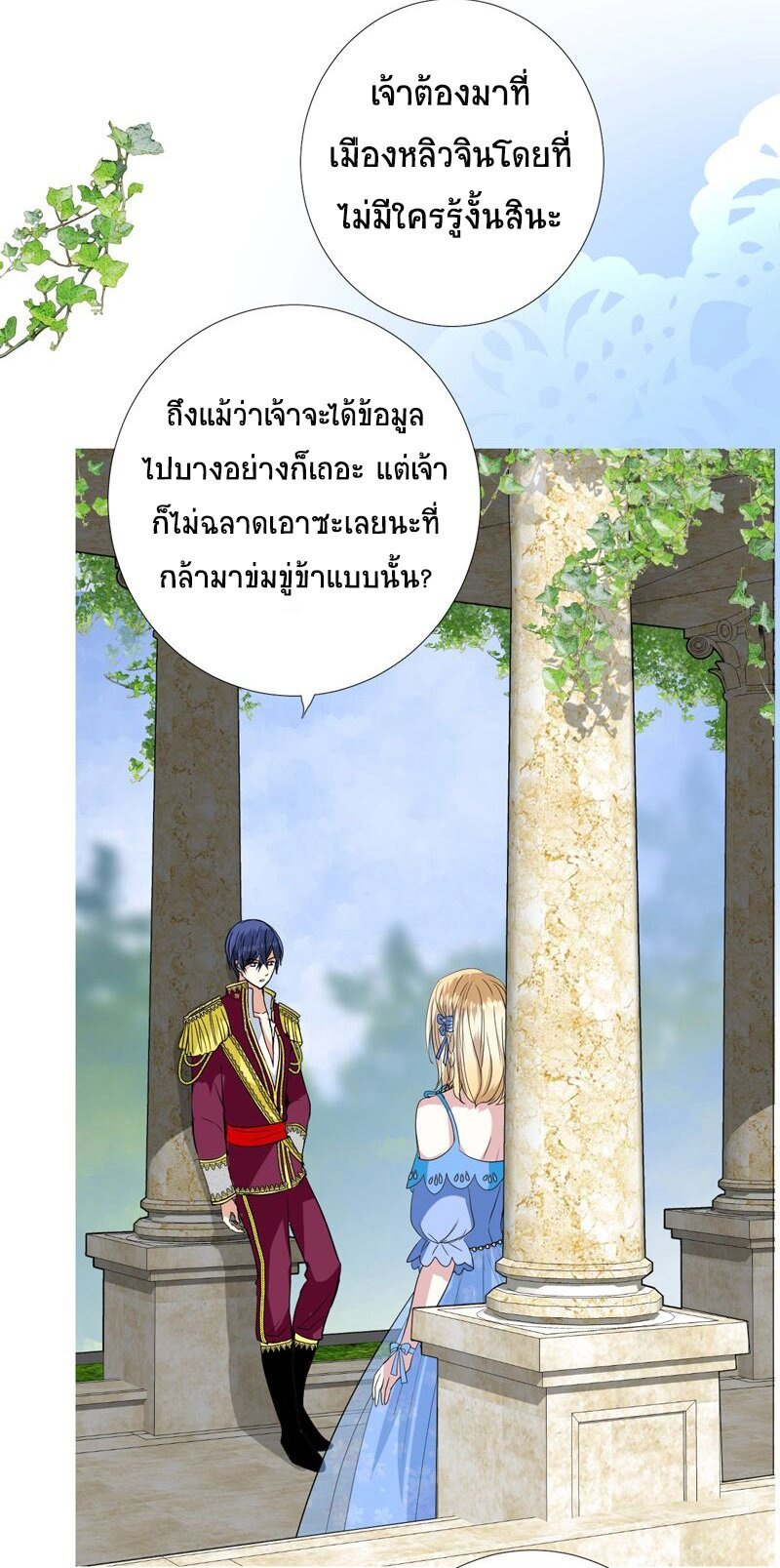 Unbending flower ep8 6