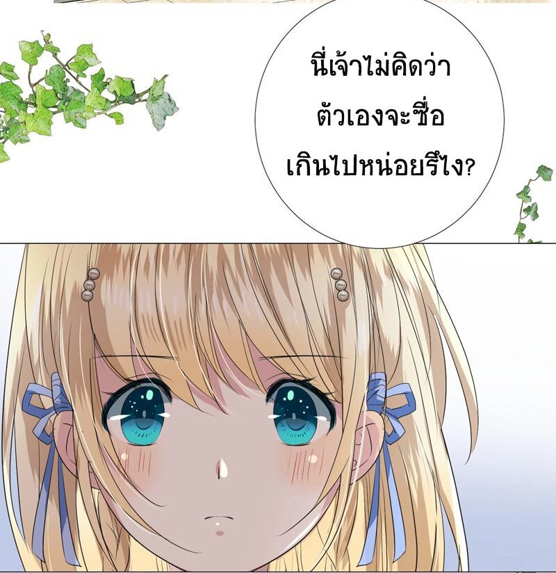 Unbending flower ep8 7